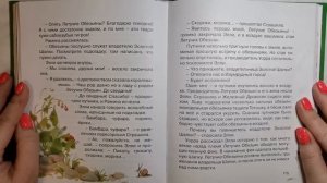 детские книги 16 А Волков  Волшебник изумрудного города  Возвращение в Изумрудный город