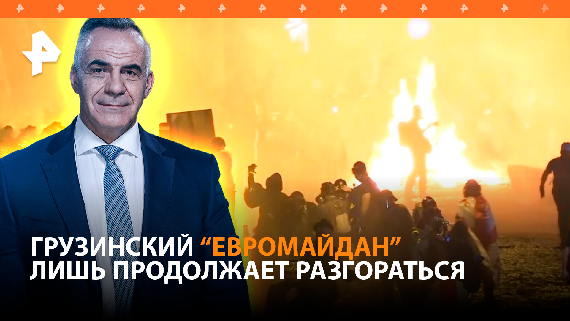 Под оком Сороса: грузинский "Евромайдан" и не думает утихать / ИТОГИ НЕДЕЛИ с Петром Марченко