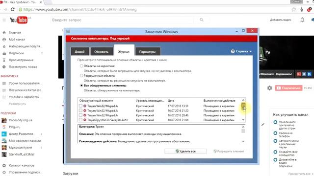 Как удалить вирус с браузера компьютера Вирус открывает рекламу Инструкция смотреть онлайн