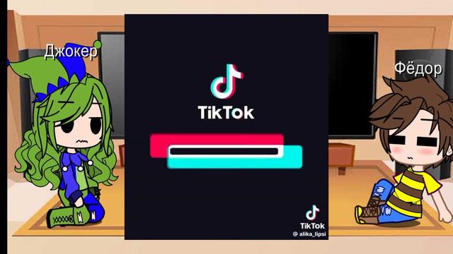 реакция Джокера и Фёдора на //федджо// смотреть онлайн