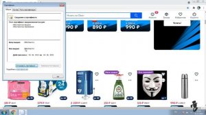 ОЗОН (OZON) не работает, глючит, не показывает картинки. Проблемы с доступом к сайтам. Что делать?