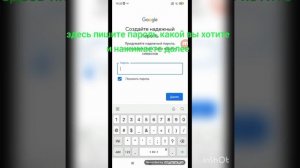 Как создать электронную почту на телефоне