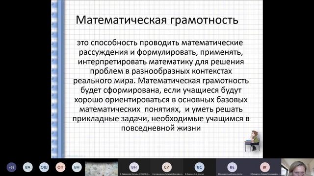 Методическая площадка. Зал №2.  Математика.