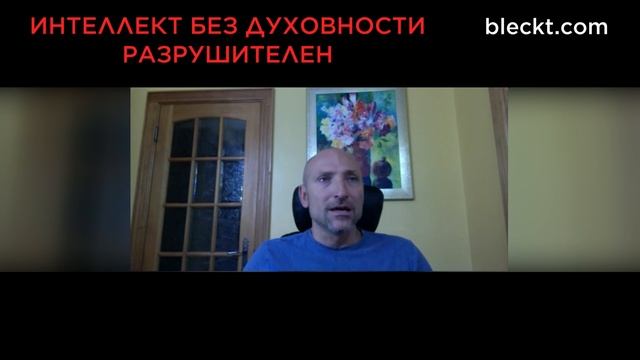 Как прокачать интеллект? Ответы Рами Блекта