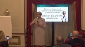 Марианна Белькова «Бренд агентства или личный бренд руководителя. Плюсы и минусы стратегий. Кейсы».