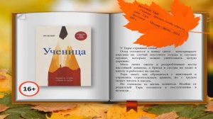 Библиотека  №23 новые книги 2019