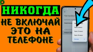 Ускорение. Очистить память через 30 минут. Почему я не советую ее включать