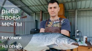 Шашлык из семги на углях, апельсиновый маринад для шампуров и классический для решетки гриль