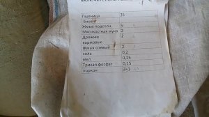 Состав комбикорма для откорма свиней