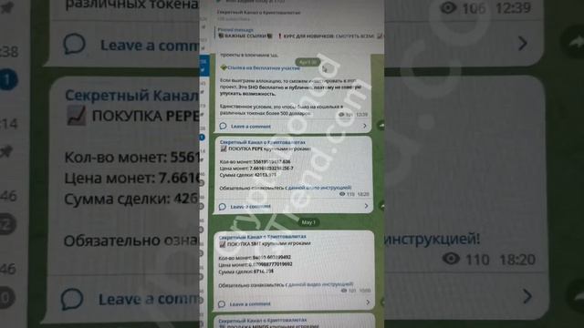 1.000.000$ из 250$ на PEPE🤯 Секрет! Заработок на Криптовалюте #криптовалюта #заработок #pepe