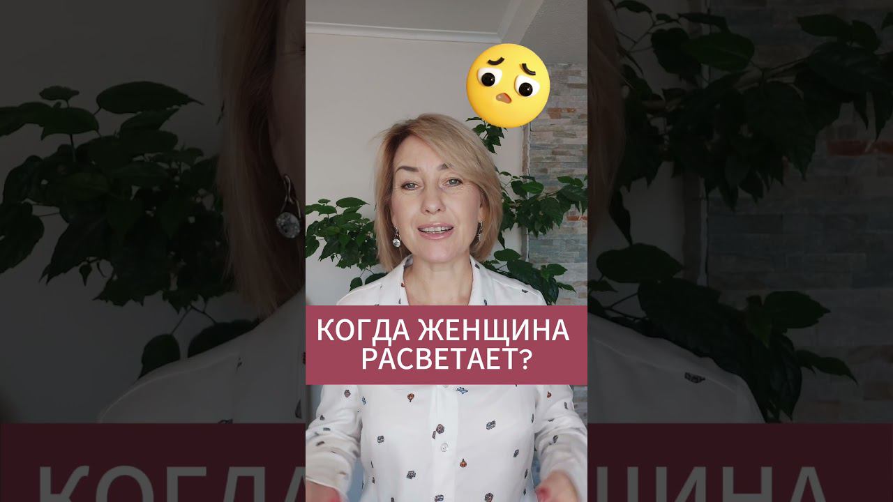 любовь к женщине #психология #эзотерика #счастливаяженщина #отношения смотреть онлайн