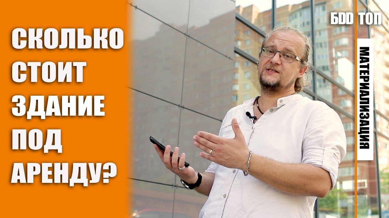 Сколько стоит построить Торговый Центр