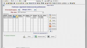 Подготовка отчета по форме СЗВ-ТД (электронные трудовые книжки) в 1С 7.7