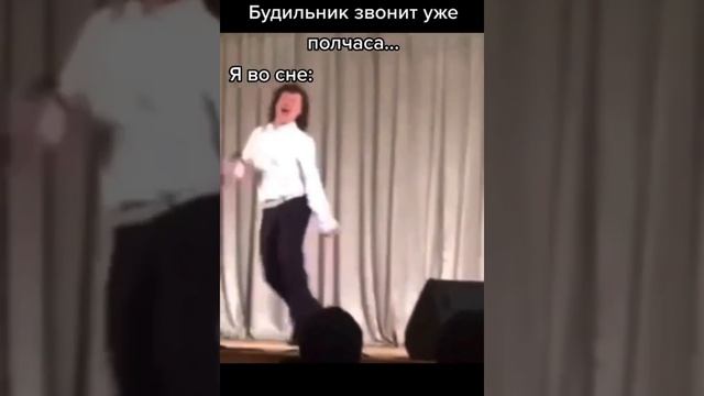 Будильник звонит уже пол часа.