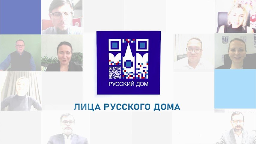Лица Русского дома. Туркмения