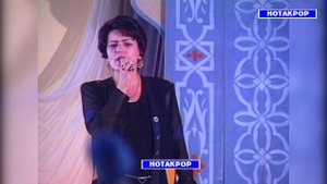 Мохрухсор Сафиева Туро ман ёд кардам Ёдбуди Дустмурод Али / Mohruhsor Safieva / Dustmurod Ali