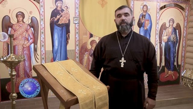 Епитрахиль
