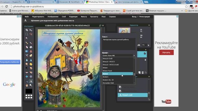 как сделать аватарку для группы - для начинающих смотреть онлайн
