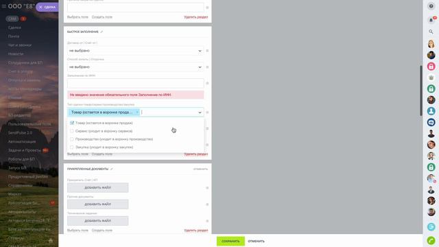 Битрикс24. Заполнение контрагента по ИНН и автоматическое создание компании в CRM.