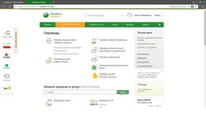 Как оплатить Сбербанк Онлайн