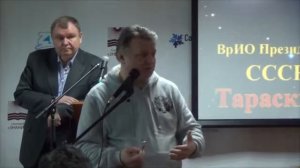 Пресс конференция ВрИО Президента СССР Тараскина С В  Часть 1   Сочи, 28 12 2016