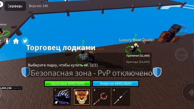 КУПИЛ ЛЕОПАРД!!! В БЛОКС ФРУКТ смотреть онлайн