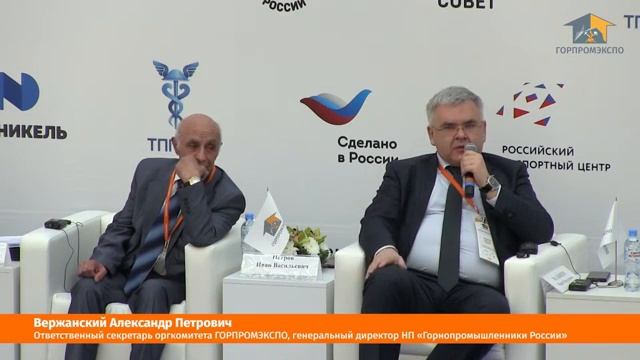Спрос и предложение на минеральное сырьё и металлы в низкоуглеродистой экономике будущего