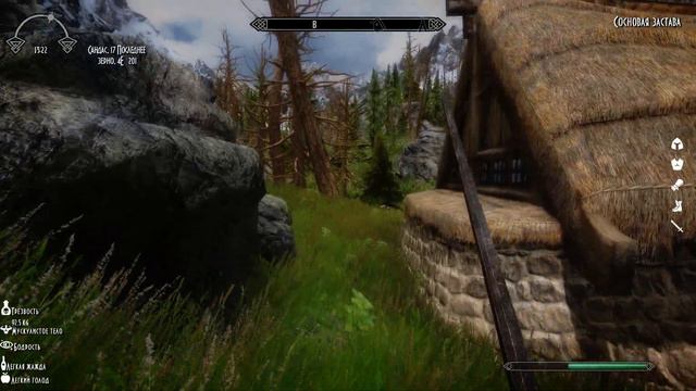 Skyrim: Association 1.7.1 смотреть онлайн