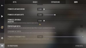 ? ЛУЧШИЕ НАСТРОЙКИ STANDOFF 2! КАК НАСТРОИТЬ STANDOFF 2 на ТЕЛЕФОНЕ? ПОВЫШЕНИЕ ФПС, УЛУЧШЕНИЕ СКИЛЛ