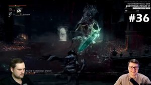 КУПЛИНОВ VS ЛЮДВИГ СВЯЩЕННЫЙ КЛИНОК - Смешные моменты Bloodborne - Реакция на Куплинова
