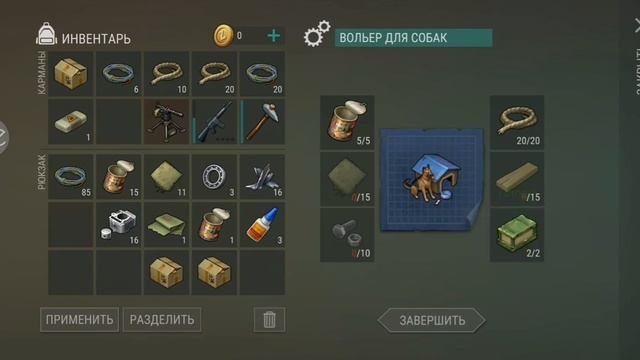 Сделал вольер для собак