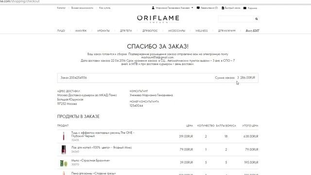 СУПЕР СКИДКА !!! Откуда у меня такая ОГРОМНАЯ СКИДКА  ?!