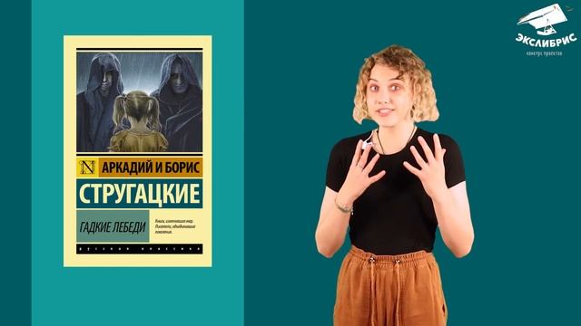 Цель и задачи проекта: Гадкие лебеди никуда не летят смотреть онлайн