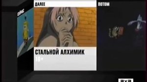 Заставка Сейчас, Далее, Потом (2х2, 02.04.2014)
