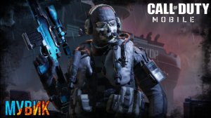 Call Of Duty Mobile | Мувик