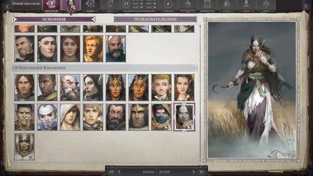 Мнение о играх: Pathfinder Kingmaker и Pathfinder Wrath Of The Righteous. смотреть онлайн