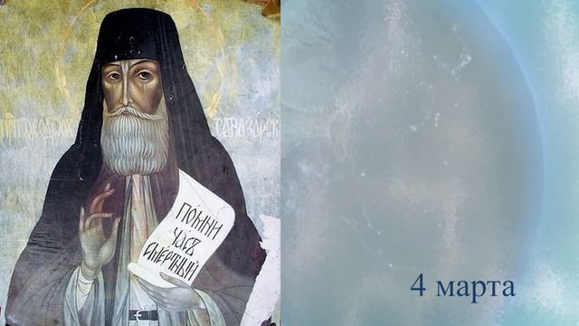 Православный календарь Седмица мясопустная смотреть онлайн