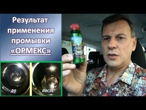 Замена масла Wolf и результат применения промывки ОРМЕКС.