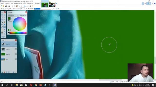 Как заменить сложный фон для объекта в Paint.NET смотреть онлайн
