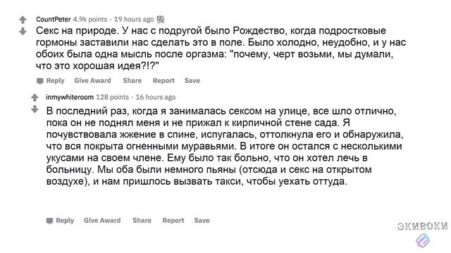 #реддит #апвоут #историиизжизни ФЕТИШ, который у Вас был.