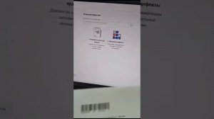 почта россии. ЕАС 4 обучалка
