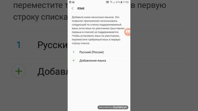 Как убрать Т9(Автозамену) слов на Samsung?