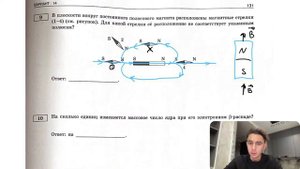 В плоскости вокруг постоянного полосового магнита расположены магнитные стрелки (1-4) - №28900