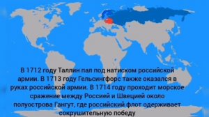 Альтернативная история России с 1696 года/1 часть/приложение: Провинции мира