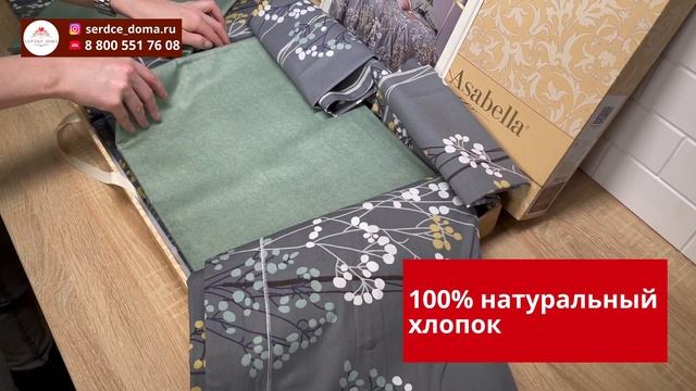 Комплект постельного белья Asabella 1507 / 100% хлопок, сатин 220ТС смотреть онлайн