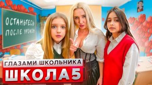 От первого лица: Школа 3! УСТРОИЛ СВИДАНИЕ с УЧИЛКОЙ ? КОНФЛИКТ с ОДНОКЛАССНИЦЕЙ | ГЛАЗАМИ ШКОЛЬНИК