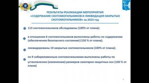 Заседание комитета по аграрной политике 27.03.2024