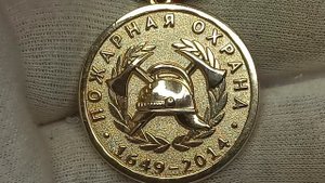 Медаль 365 лет Пожарной охране