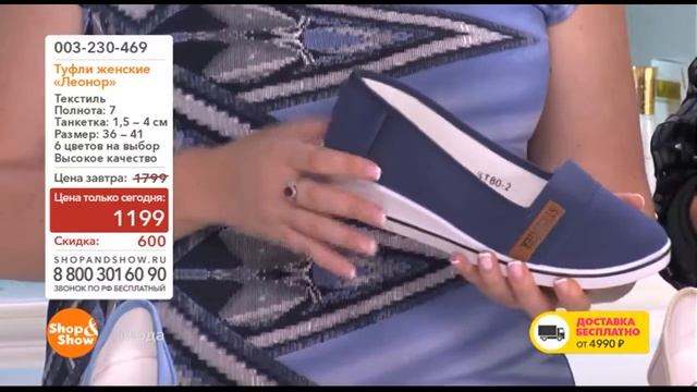 Туфли Леонор смотреть онлайн