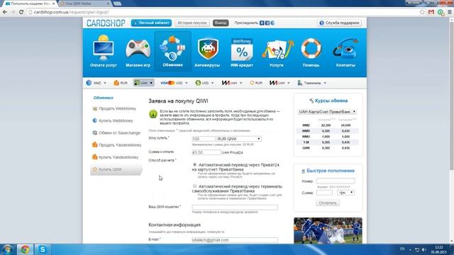 Как покупать приложения в App Store с помощью Qiwi смотреть онлайн